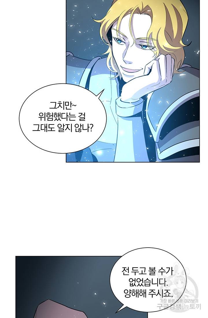 99만 전생이 날 도와줘 4화 86