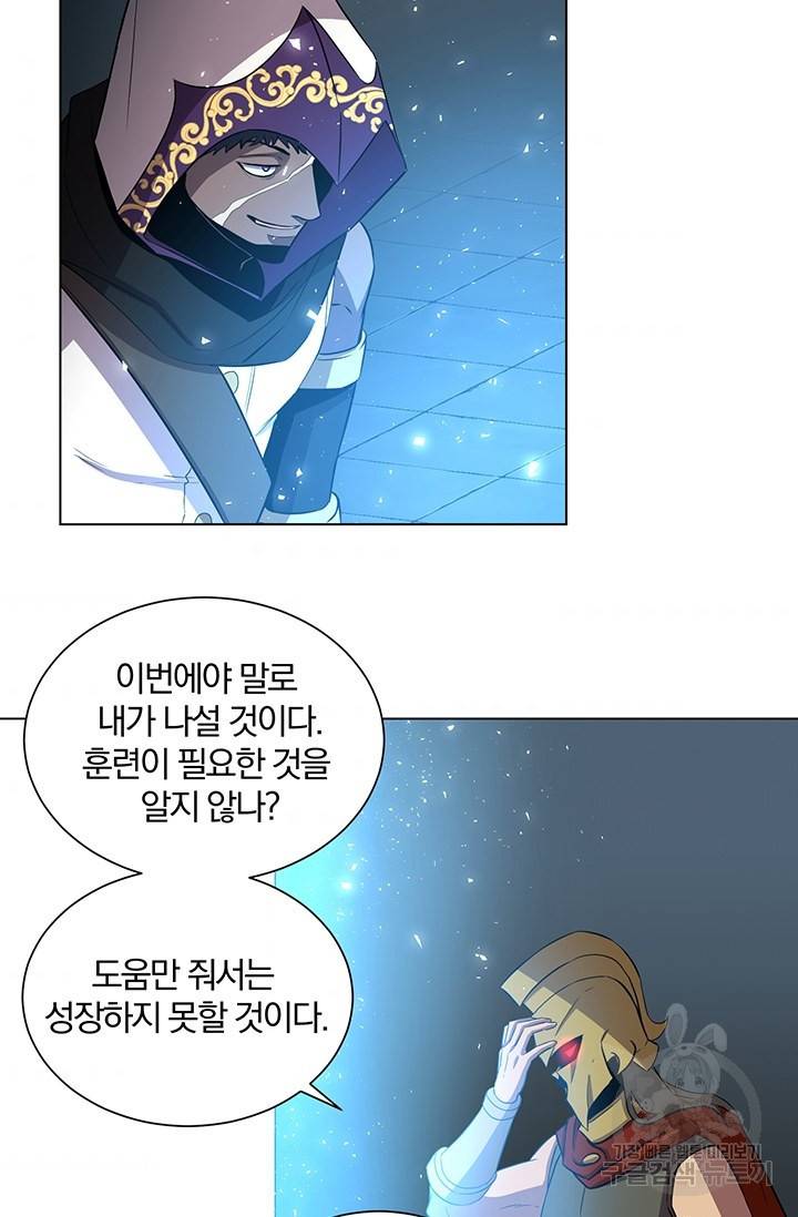99만 전생이 날 도와줘 4화 87