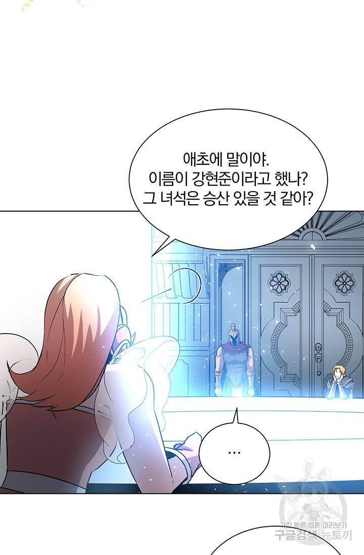 99만 전생이 날 도와줘 4화 89