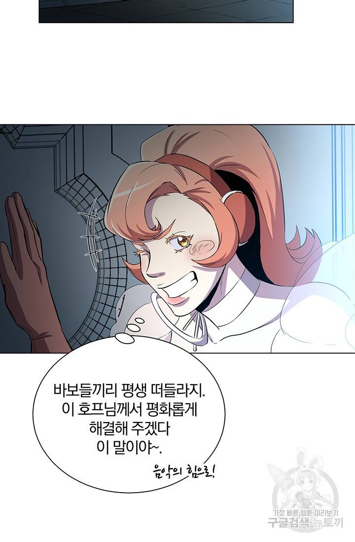 99만 전생이 날 도와줘 4화 93