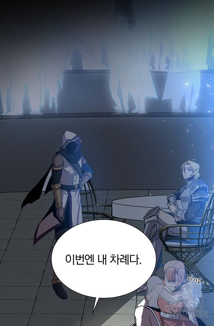 99만 전생이 날 도와줘 4화 96