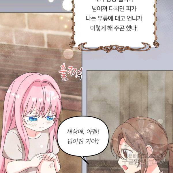 아기 황후님 4화 3