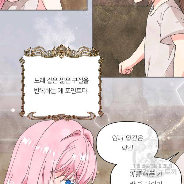 아기 황후님 4화 4