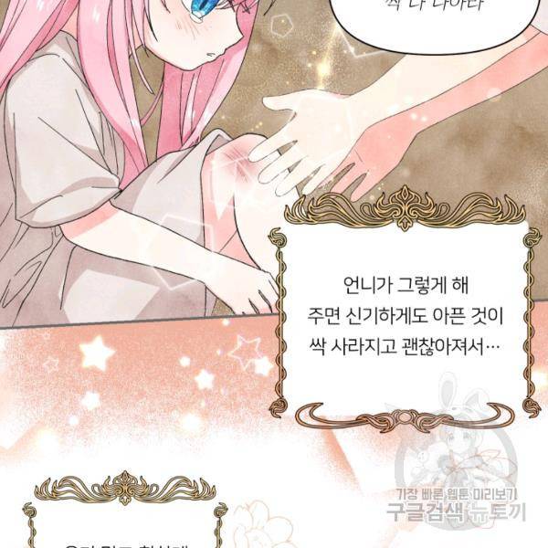 아기 황후님 4화 5
