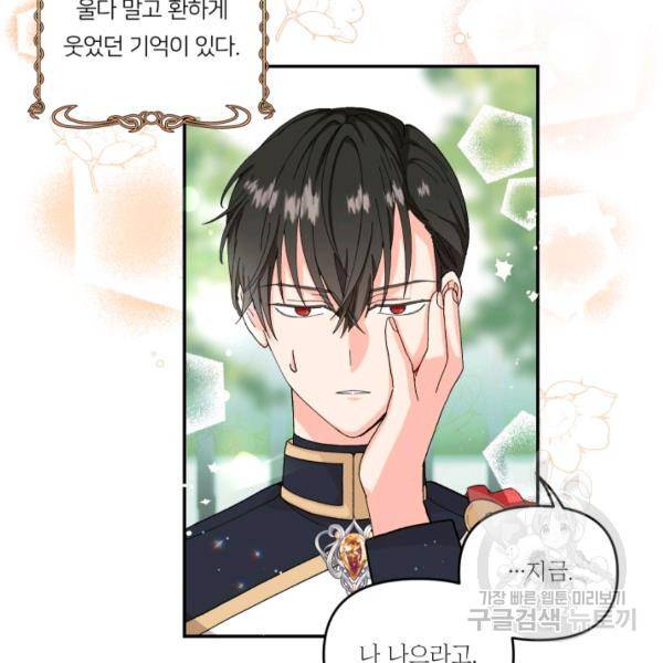 아기 황후님 4화 6
