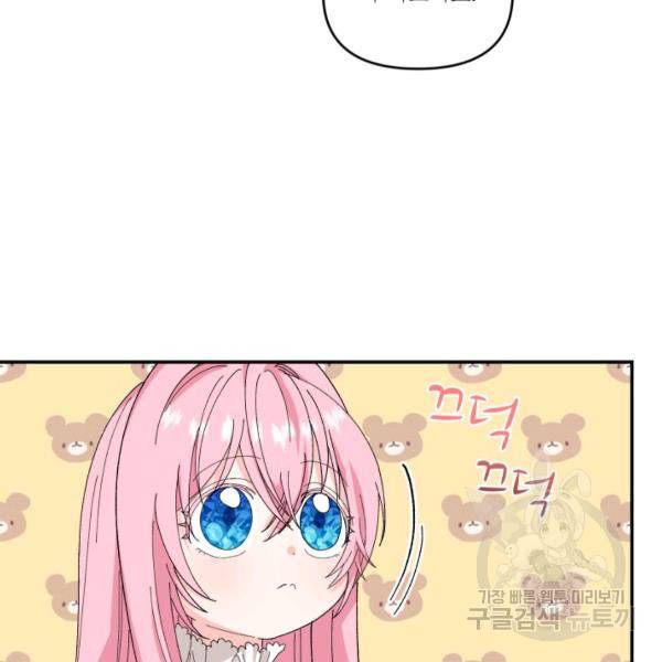 아기 황후님 4화 7