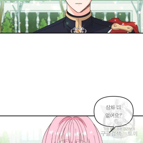 아기 황후님 4화 9