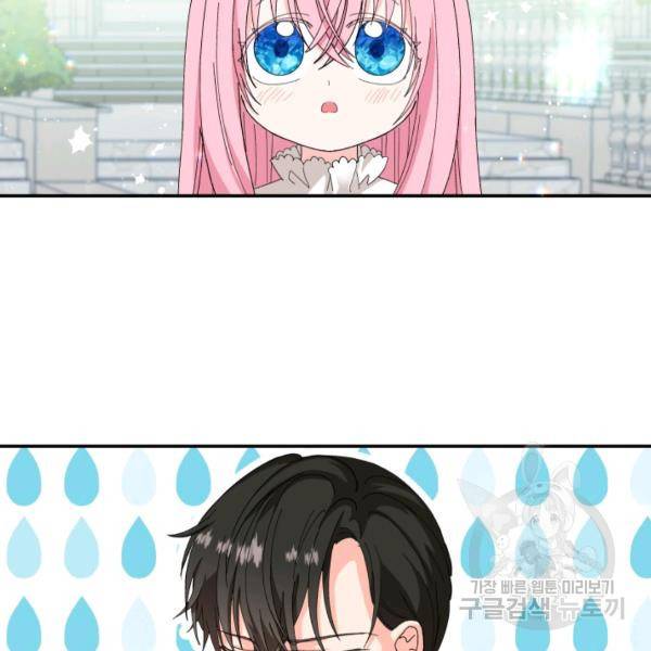 아기 황후님 4화 10