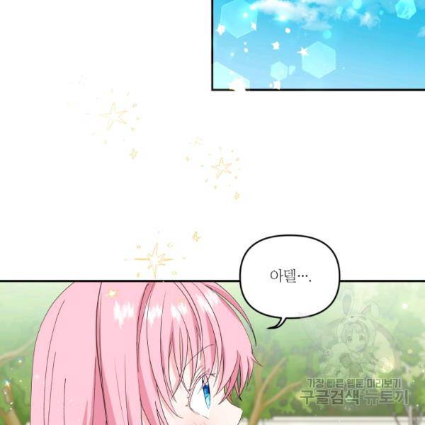 아기 황후님 4화 21
