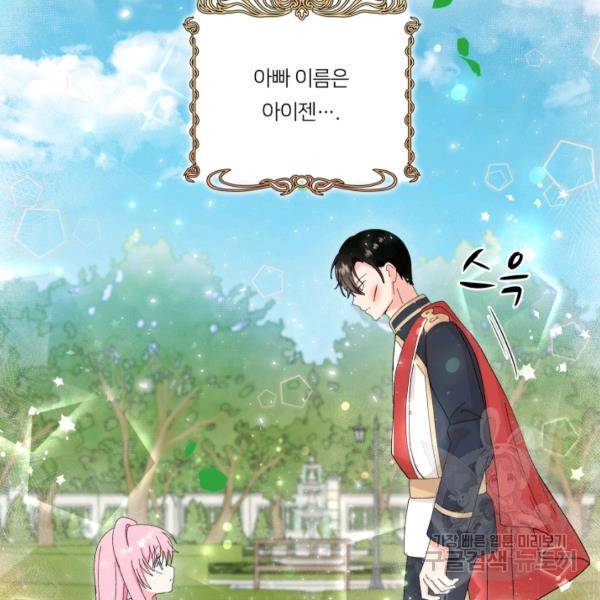아기 황후님 4화 25
