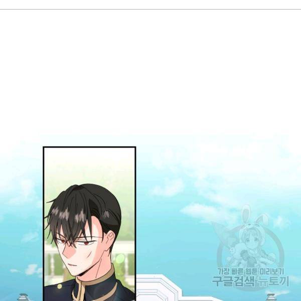 아기 황후님 4화 29