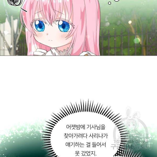 아기 황후님 4화 35