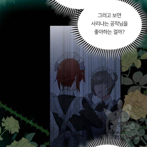 아기 황후님 4화 36