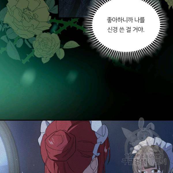 아기 황후님 4화 37