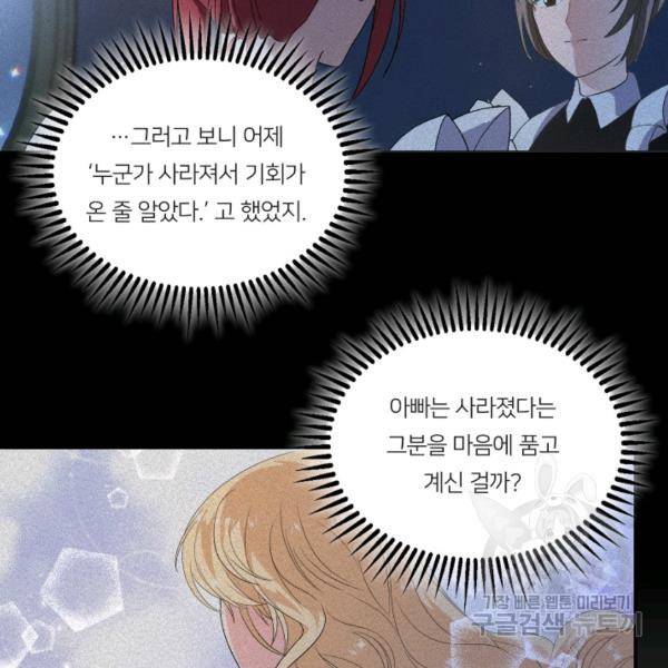 아기 황후님 4화 38