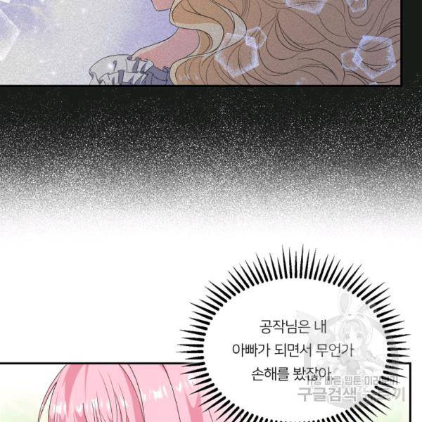 아기 황후님 4화 39