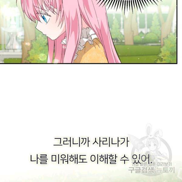 아기 황후님 4화 40