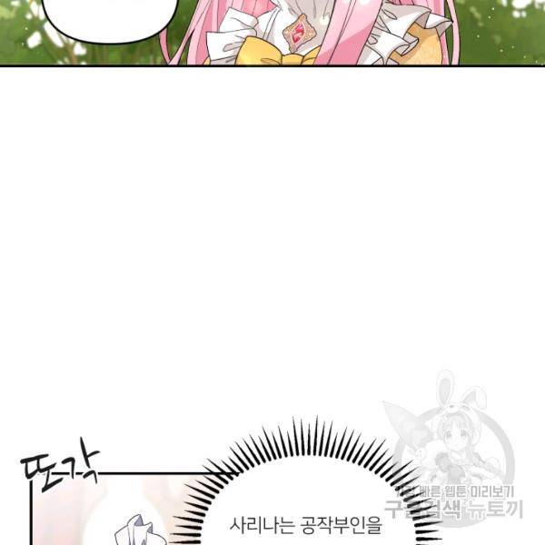 아기 황후님 4화 45
