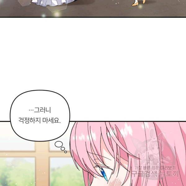 아기 황후님 4화 48