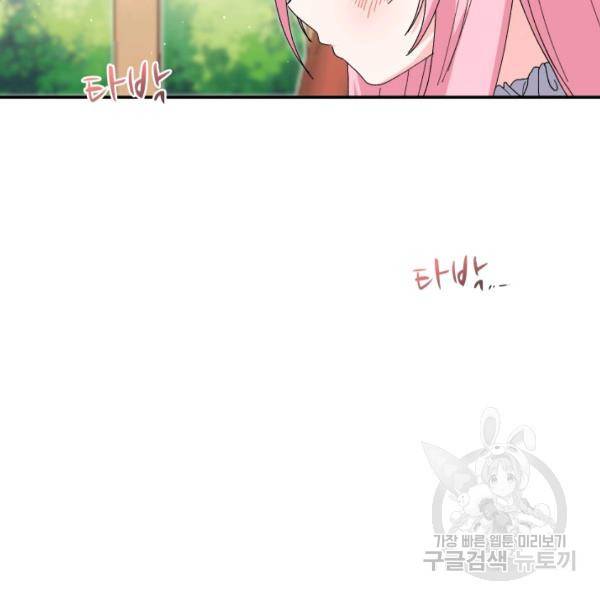 아기 황후님 4화 49