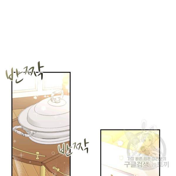 아기 황후님 4화 51