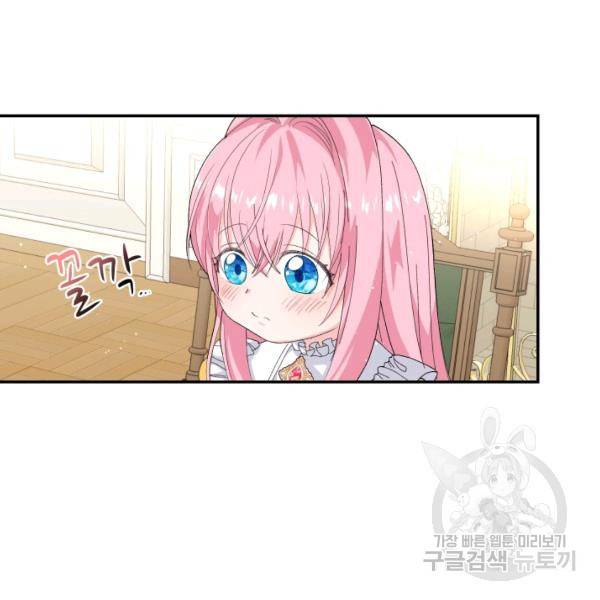아기 황후님 4화 58