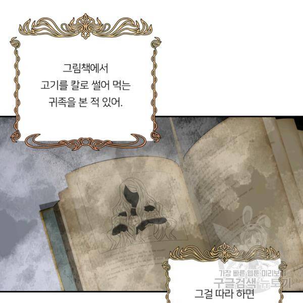 아기 황후님 4화 60