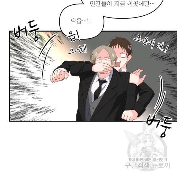 아기 황후님 4화 72