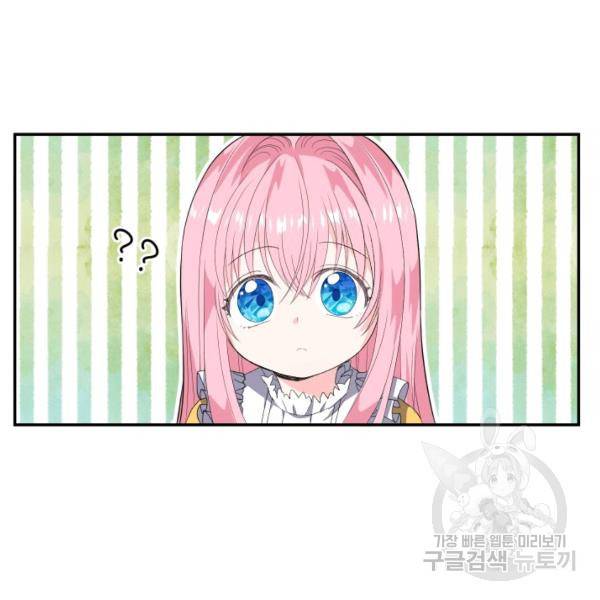아기 황후님 4화 73