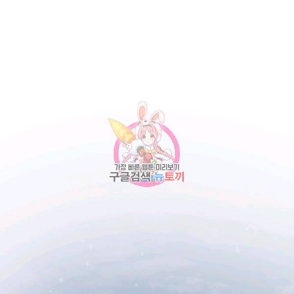 폭군의 비서관이 되었습니다 7화 1