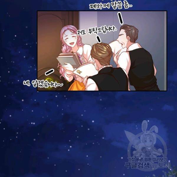 폭군의 비서관이 되었습니다 7화 4