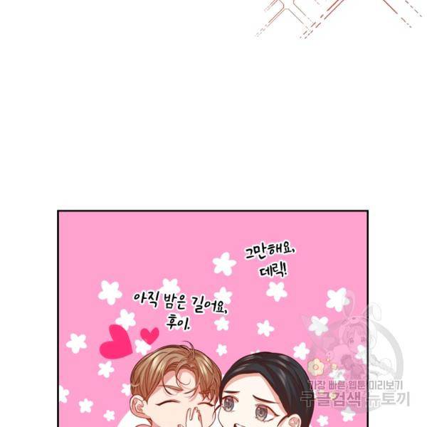 폭군의 비서관이 되었습니다 7화 11
