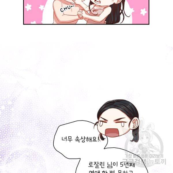 폭군의 비서관이 되었습니다 7화 12
