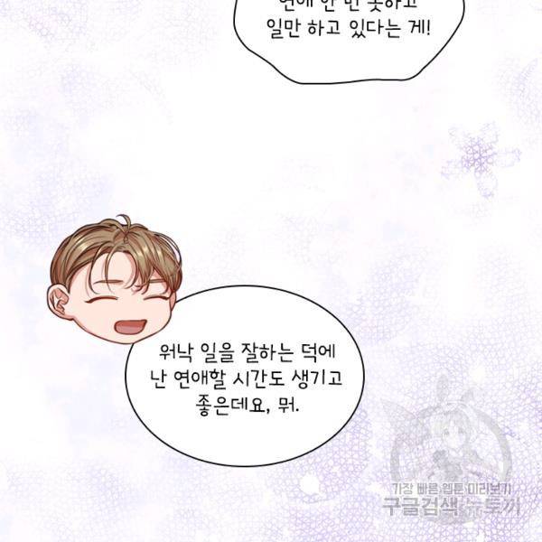 폭군의 비서관이 되었습니다 7화 13