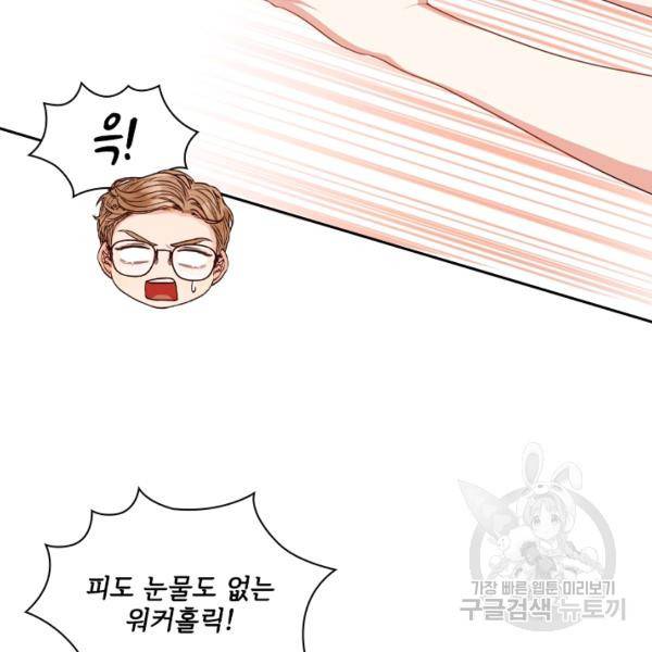 폭군의 비서관이 되었습니다 7화 15