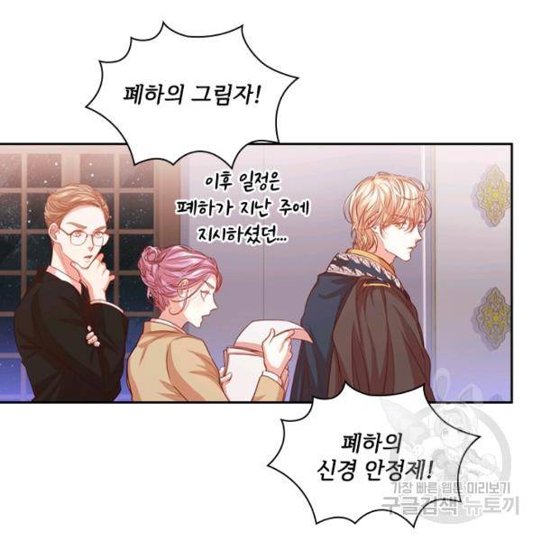 폭군의 비서관이 되었습니다 7화 17