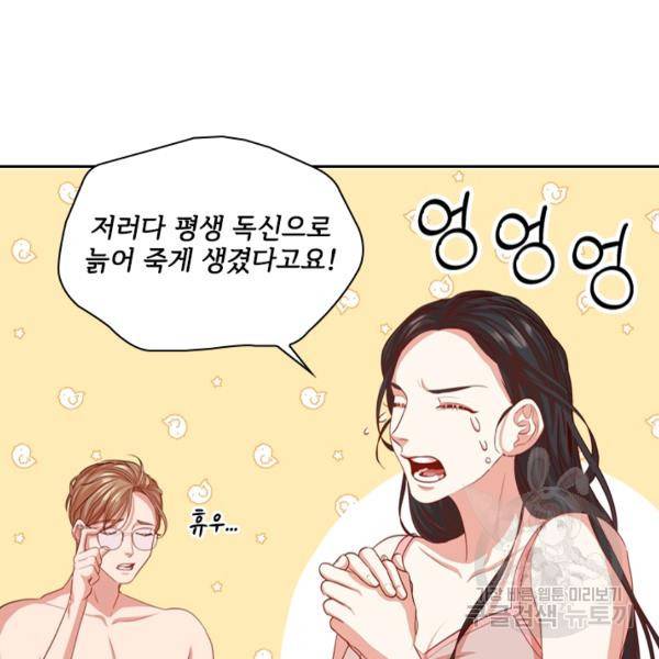 폭군의 비서관이 되었습니다 7화 18
