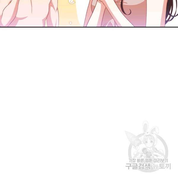 폭군의 비서관이 되었습니다 7화 19