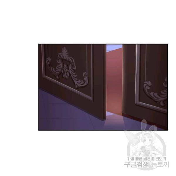 폭군의 비서관이 되었습니다 7화 24