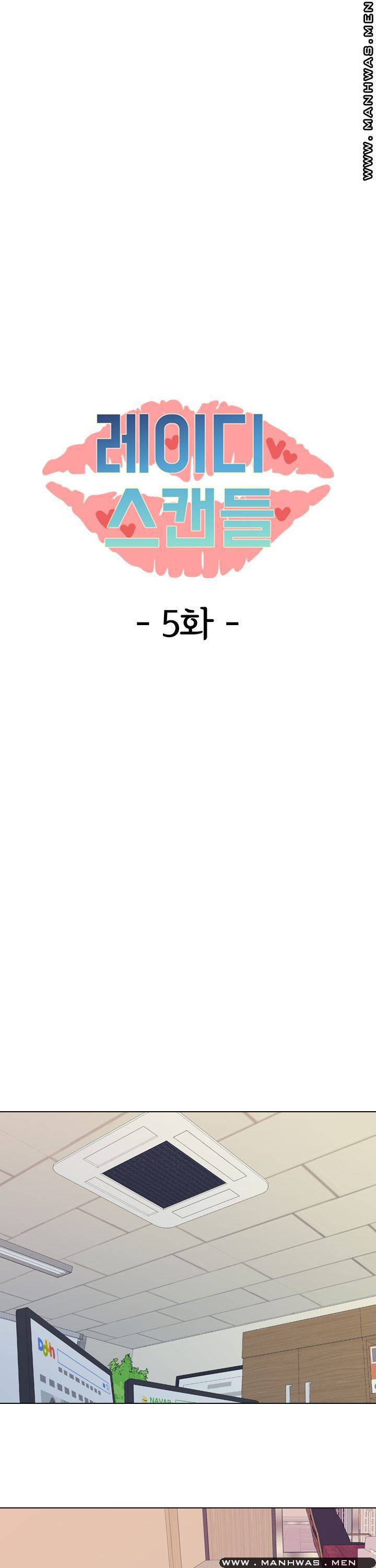 레이디 스캔들 5화 3