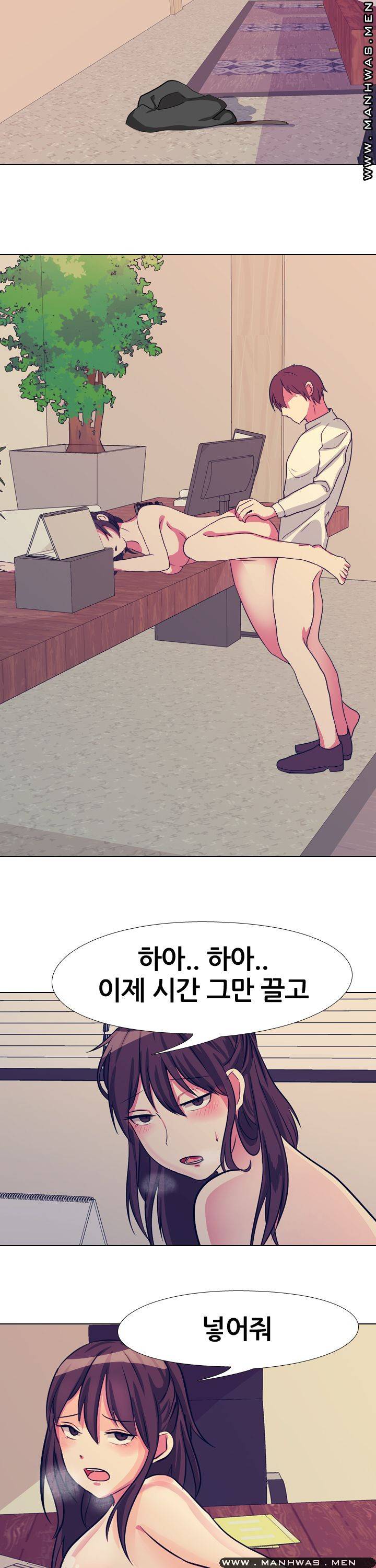 레이디 스캔들 5화 4