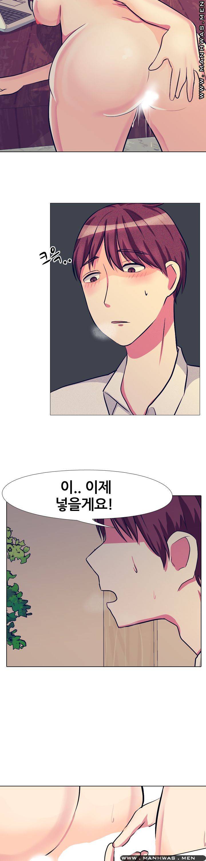 레이디 스캔들 5화 5