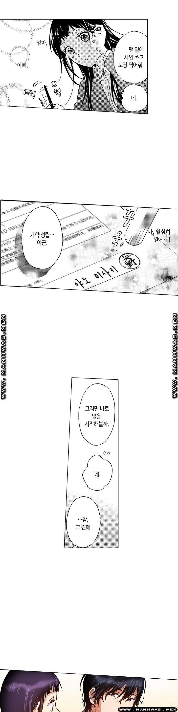 손끝에담긴열정 2화 2