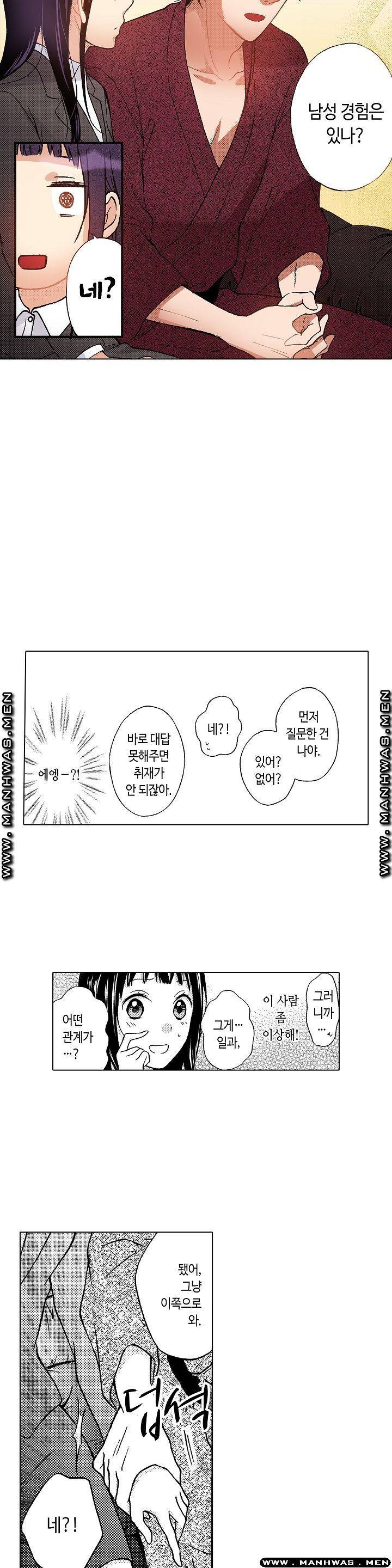 손끝에담긴열정 2화 3