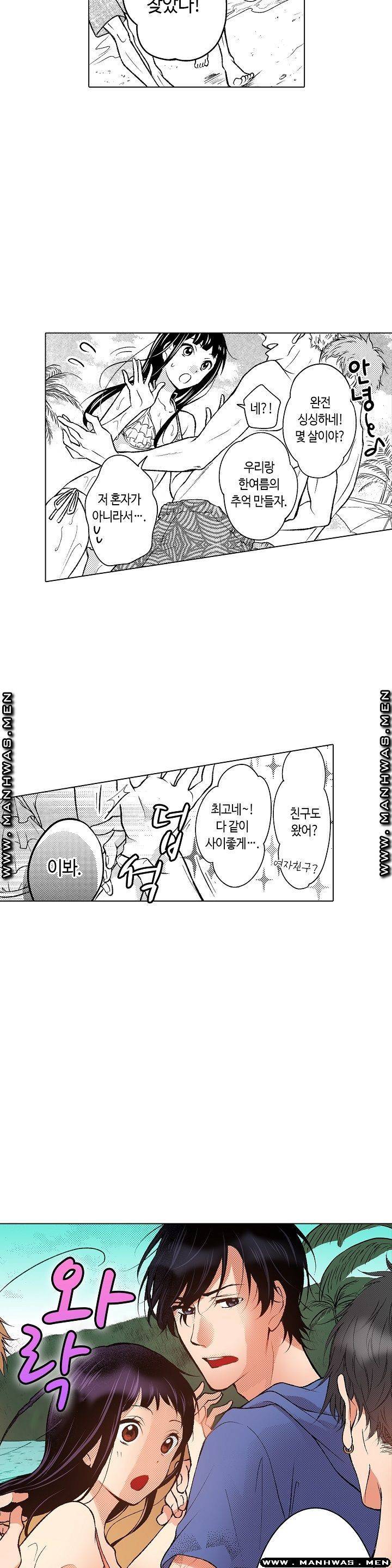 손끝에담긴열정 11화 2