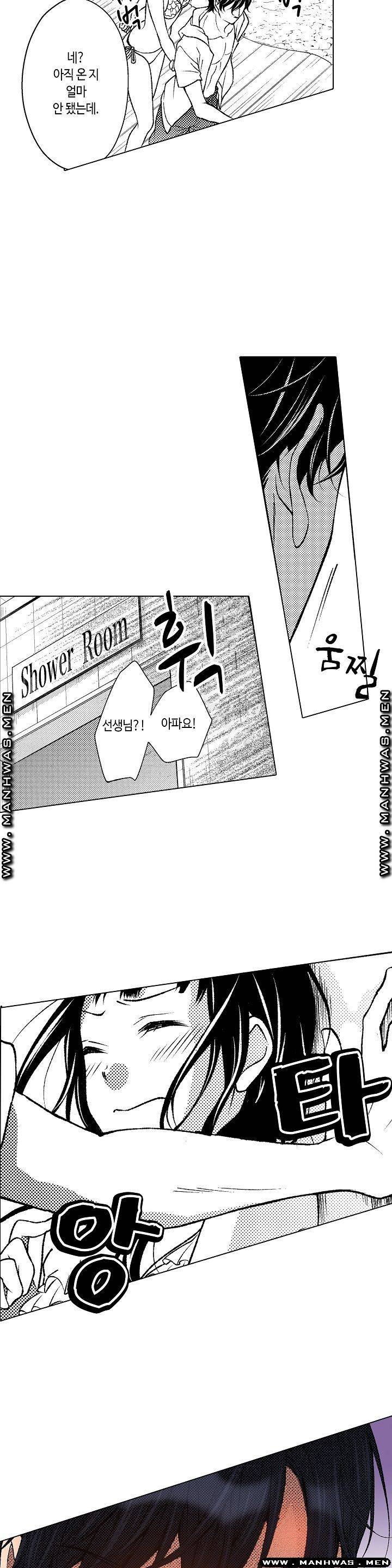손끝에담긴열정 11화 4