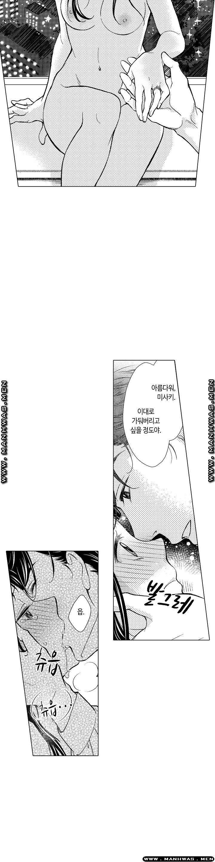 손끝에담긴열정 18화 4