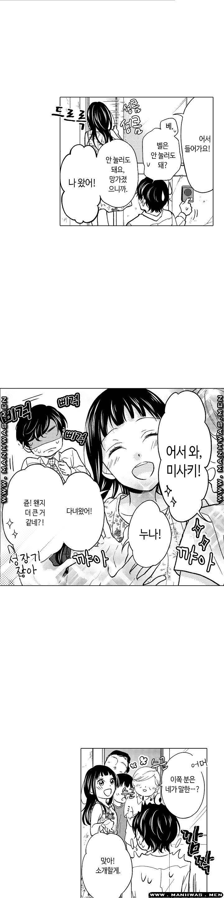 손끝에담긴열정 20화 2