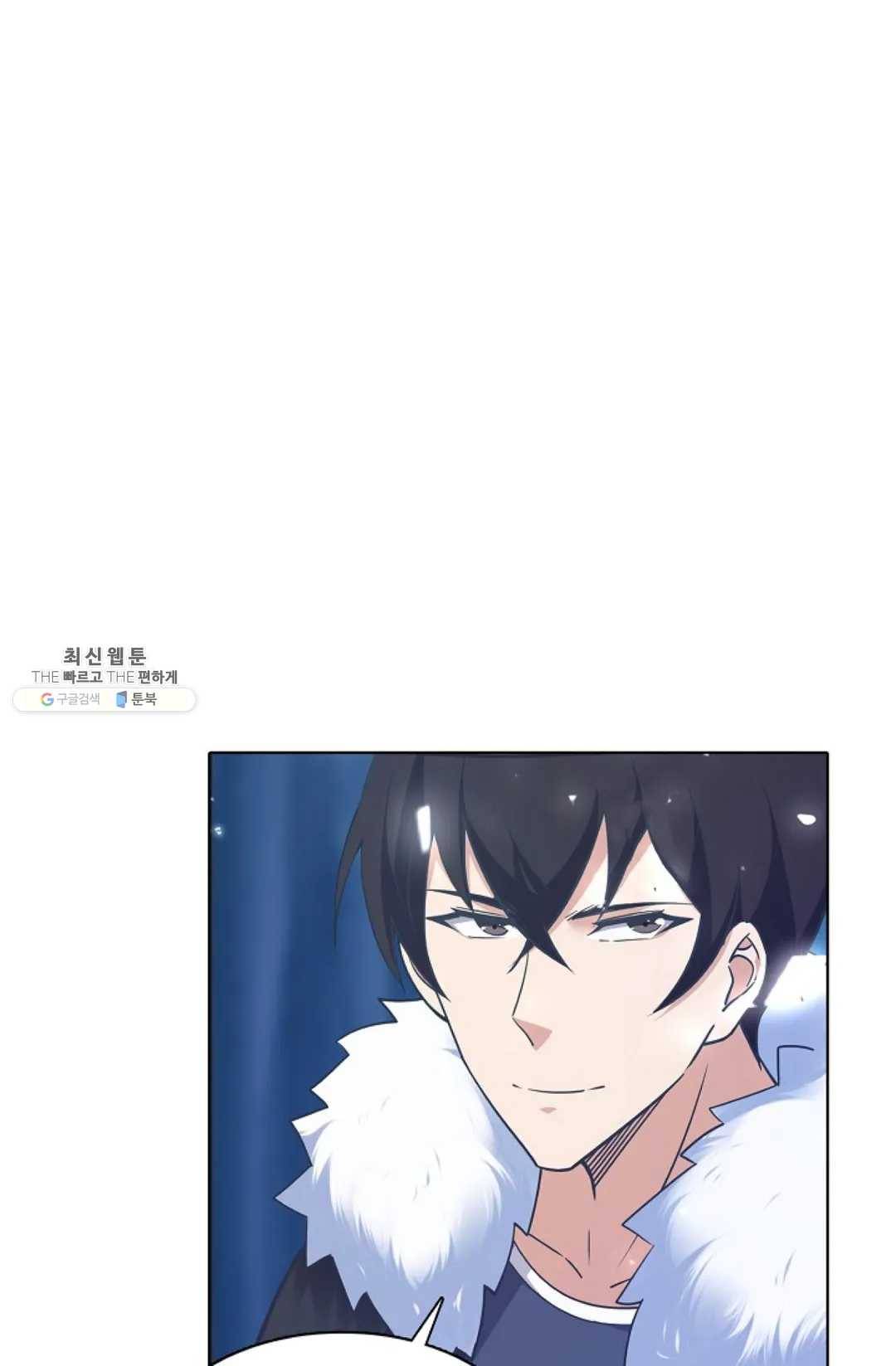 회귀하여 최강 신왕으로 95화 9