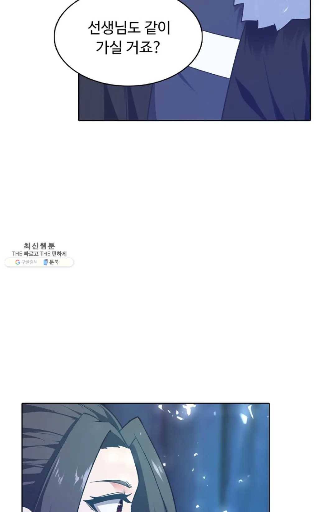 회귀하여 최강 신왕으로 95화 10